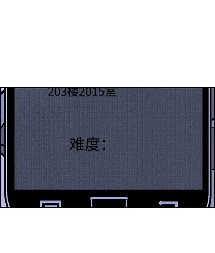 第42话 第61页