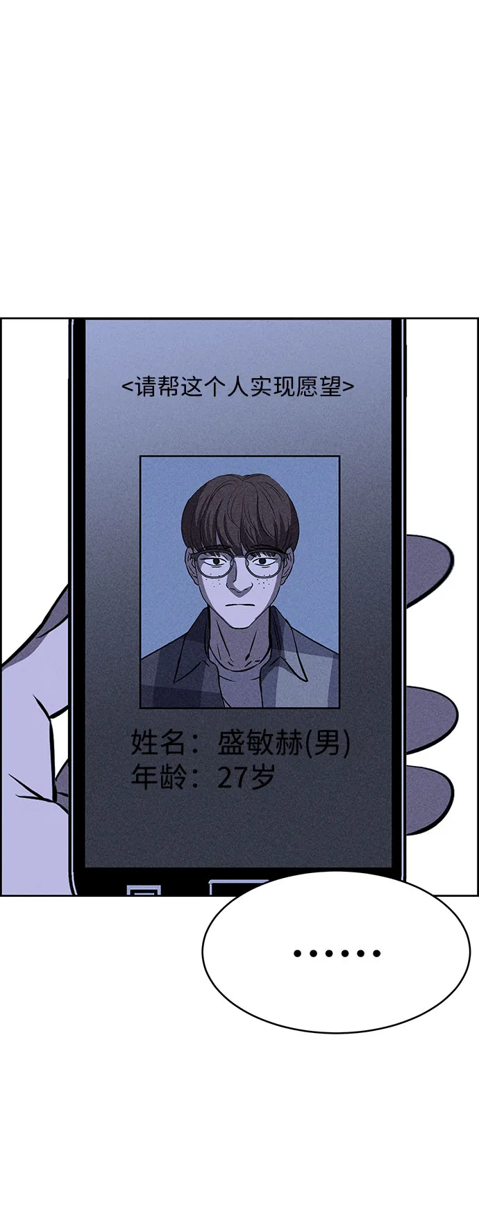 第42话 第68页