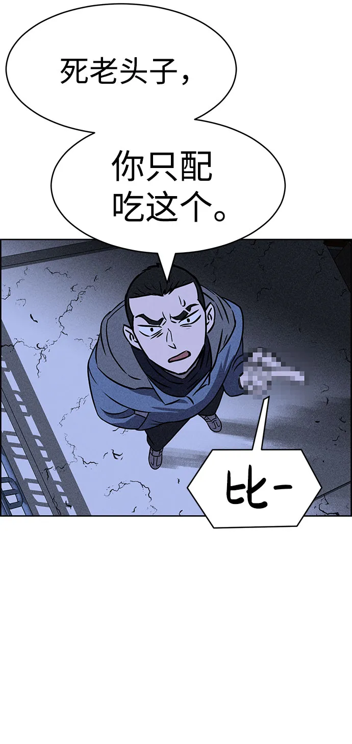 第42话 第71页