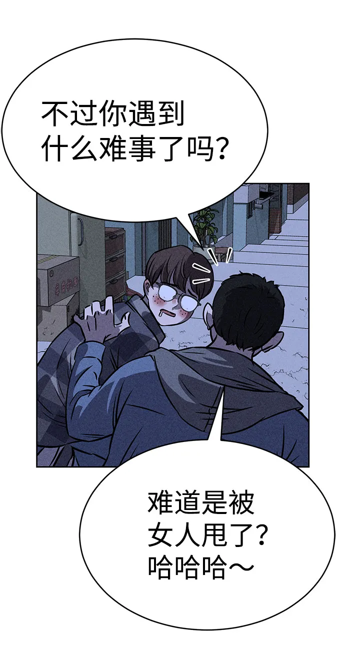第42话 第74页