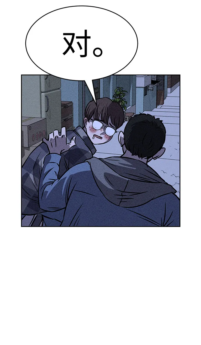 第42话 第75页