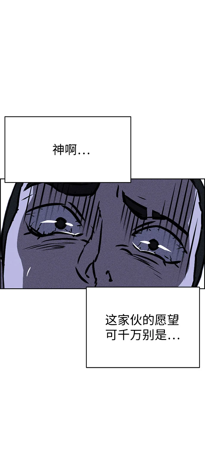 第42话 第82页