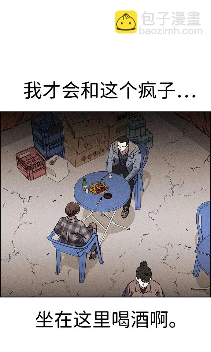 第43话 第3页
