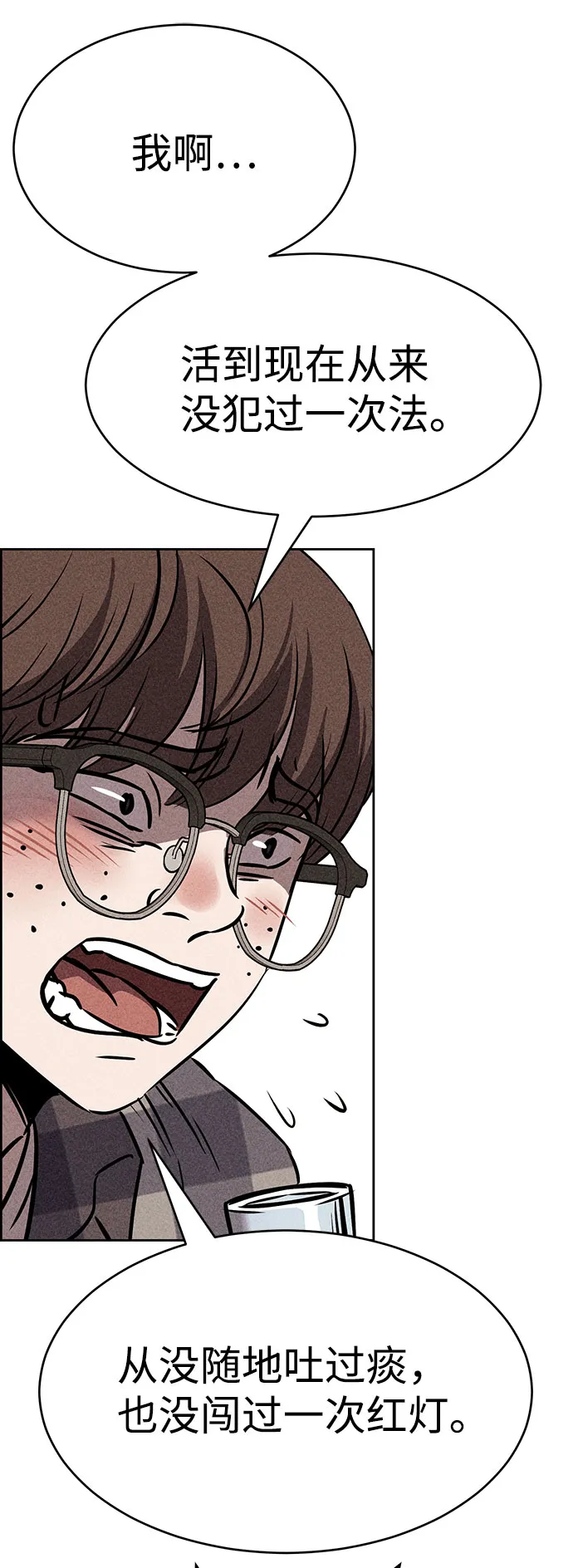第43话 第4页
