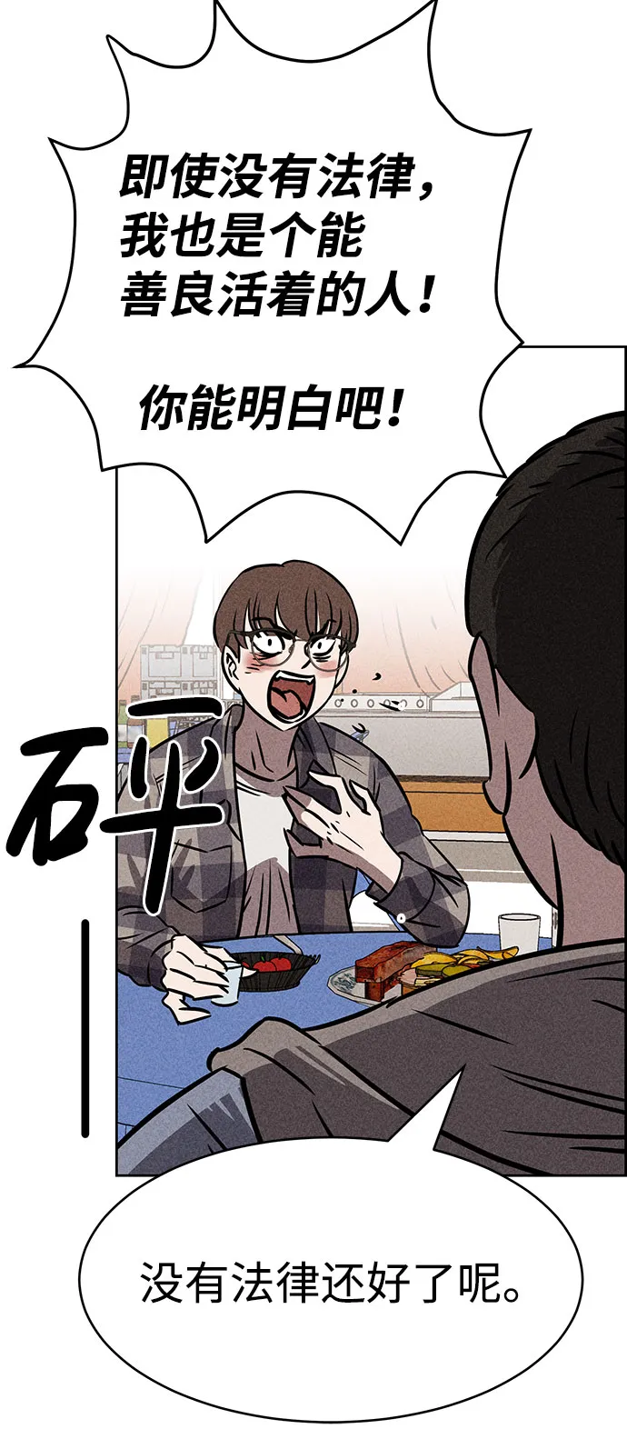 第43话 第5页