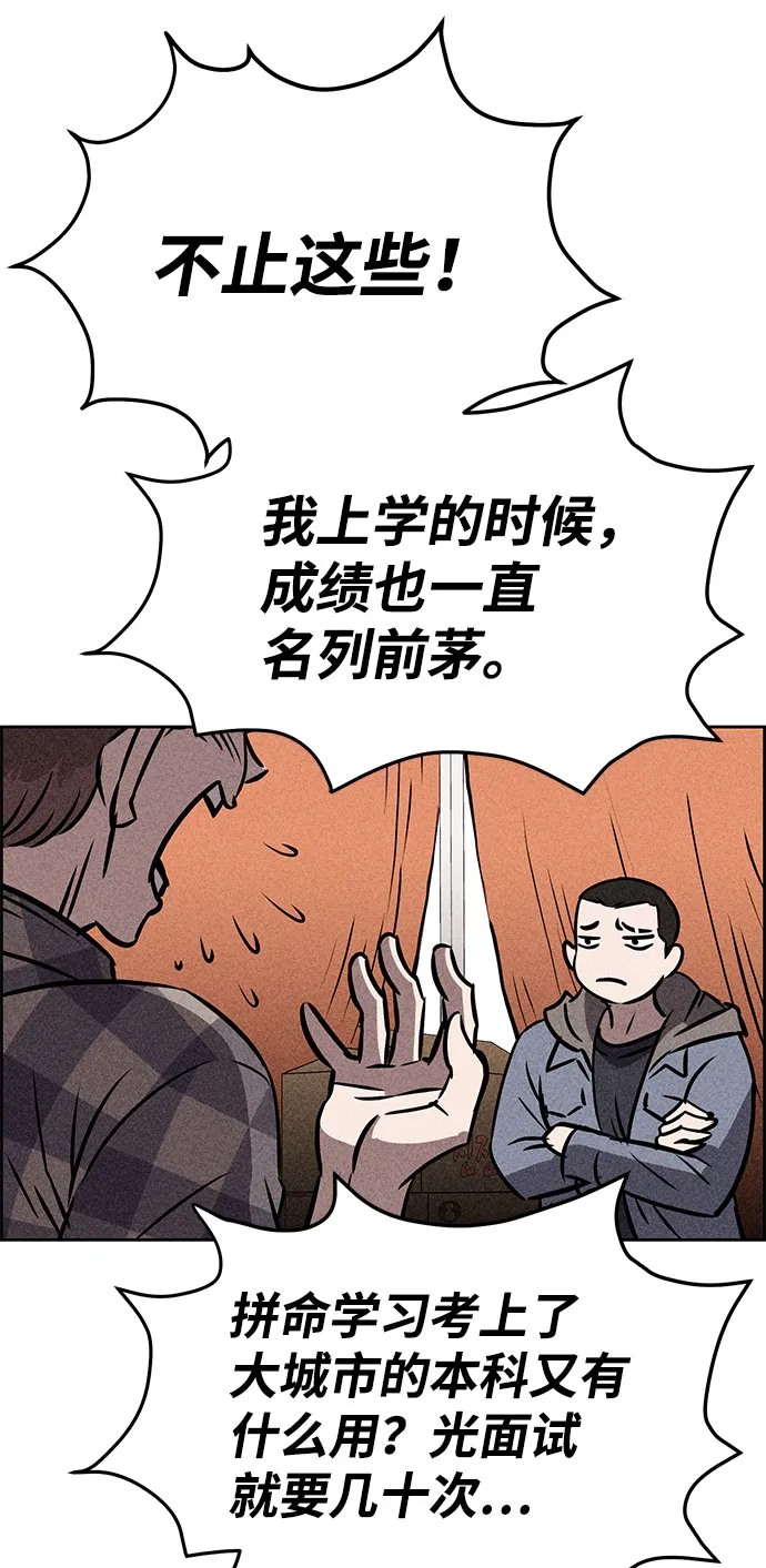 第43话 第6页