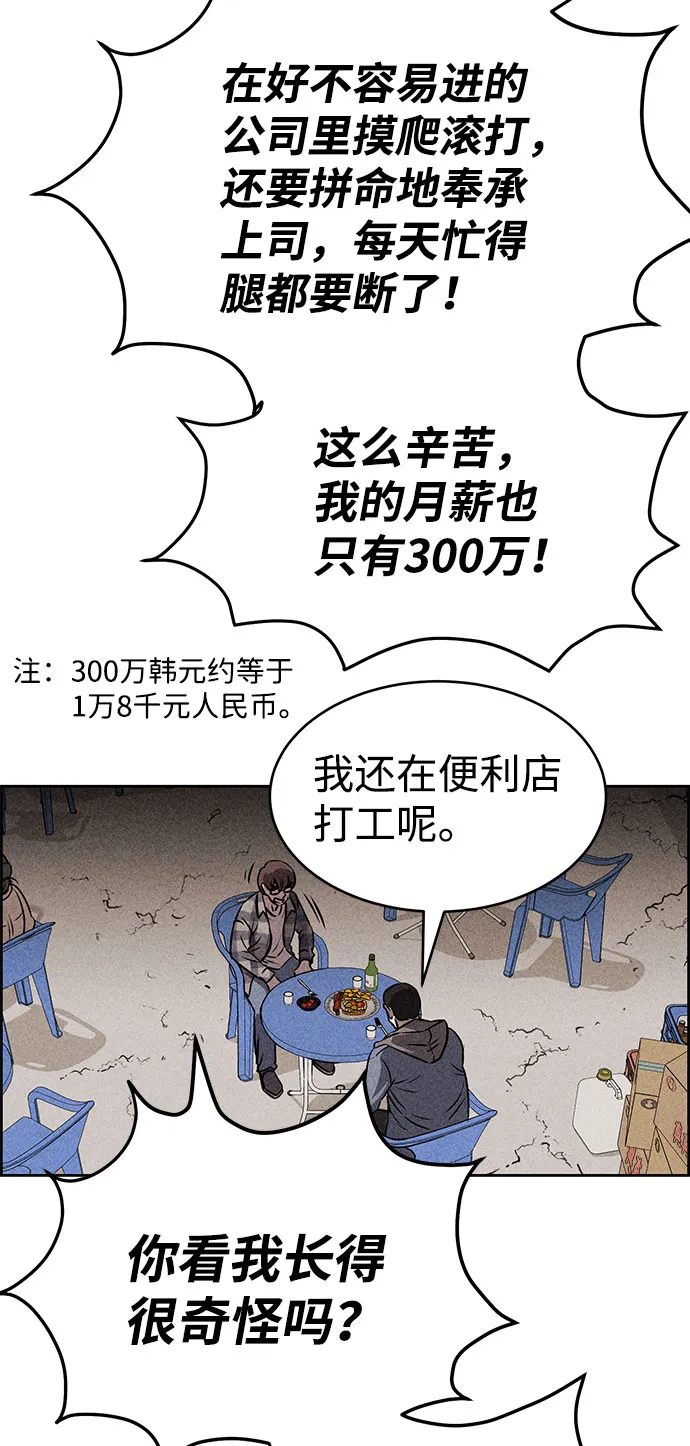 第43话 第7页