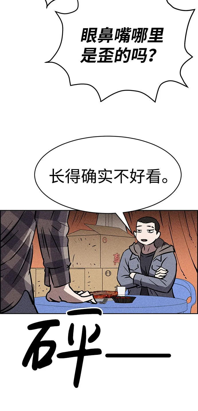 第43话 第8页