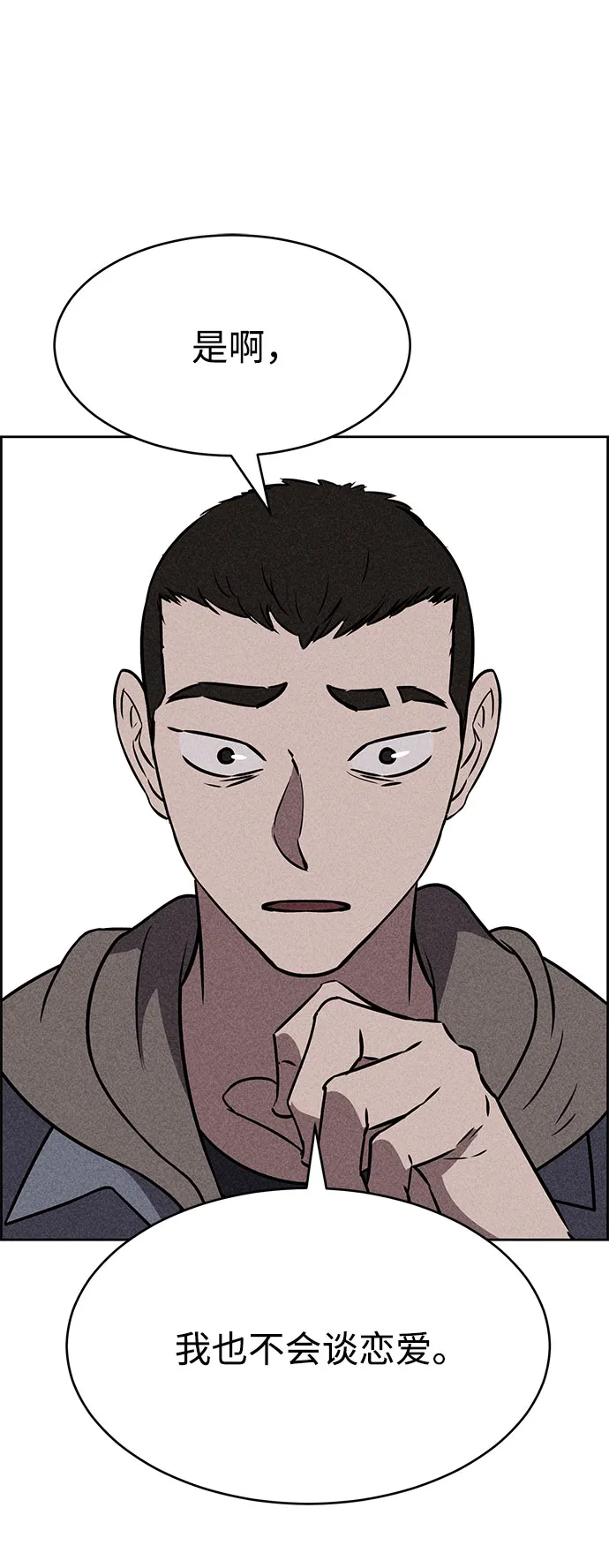 第43话 第13页