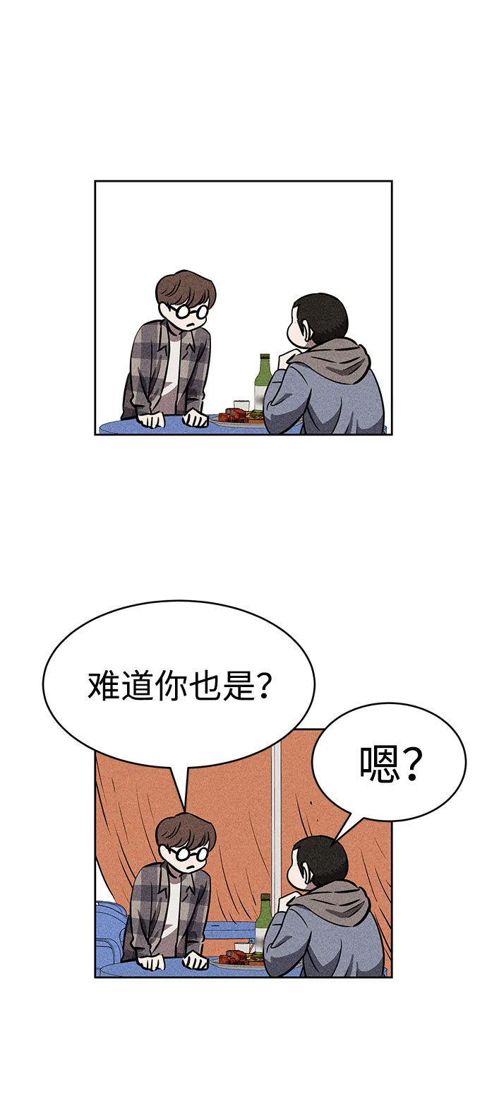 第43话 第14页