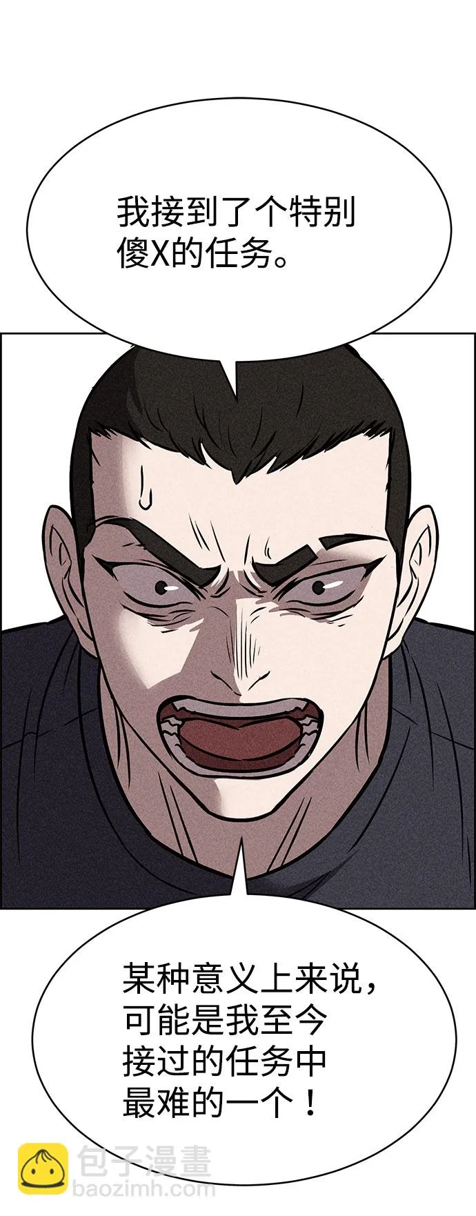 第43话 第18页