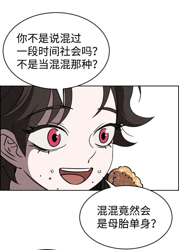 第43话 第20页