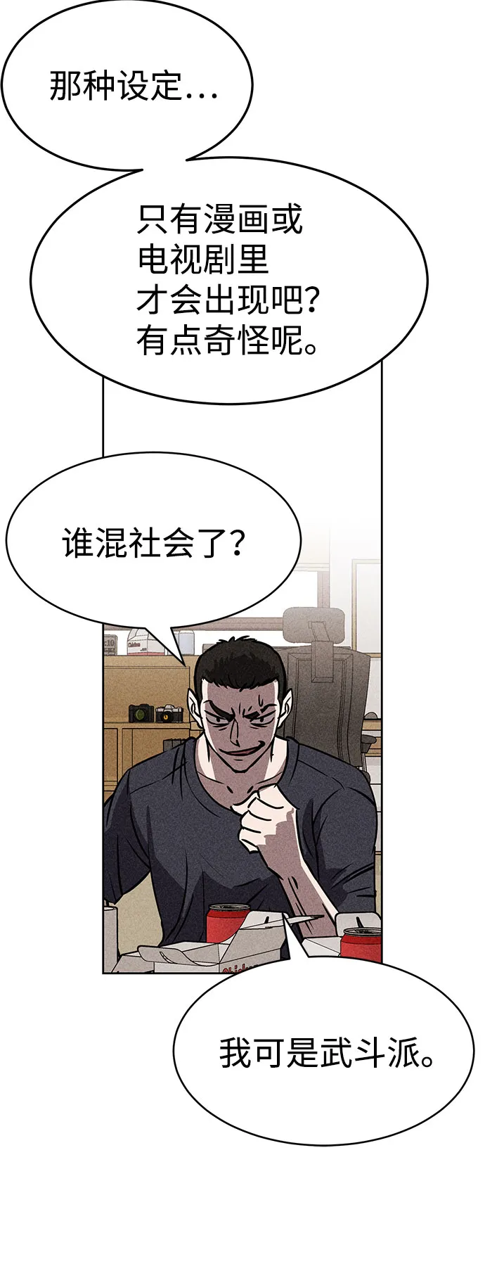 第43话 第21页