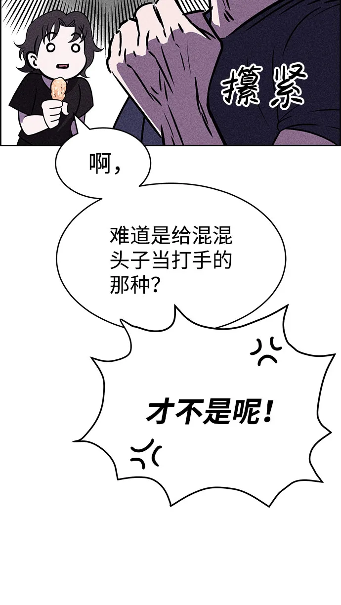 第43话 第23页