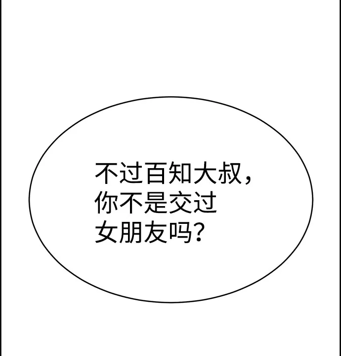 第43话 第25页