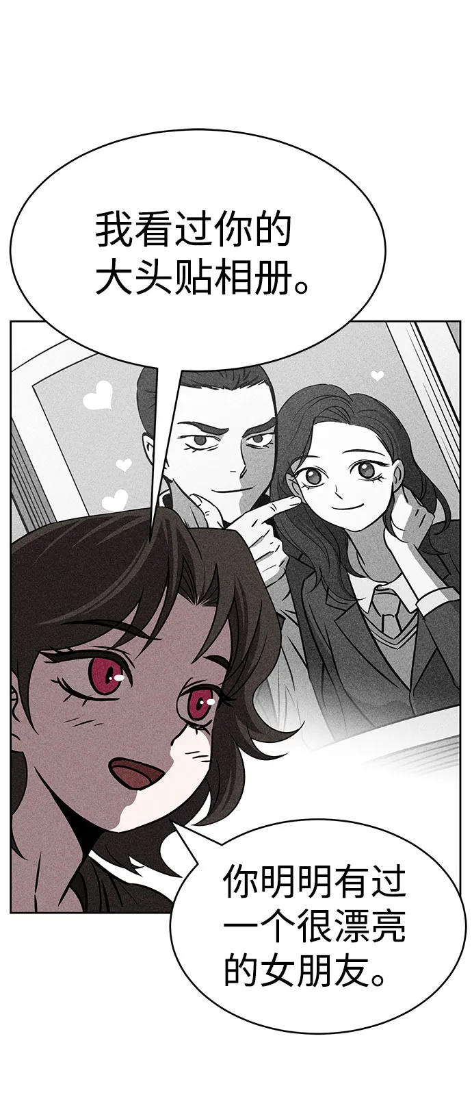 第43话 第28页