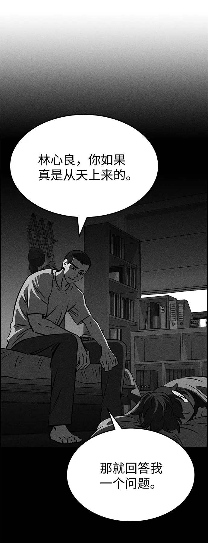 第43话 第29页