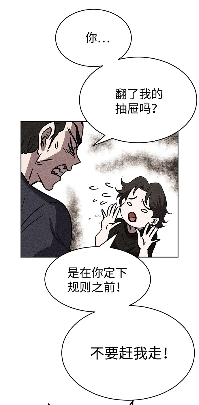 第43话 第33页