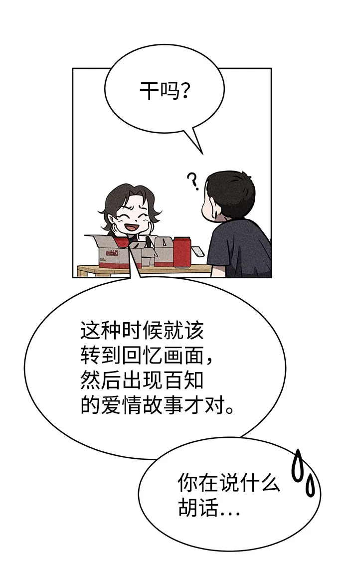 第43话 第41页
