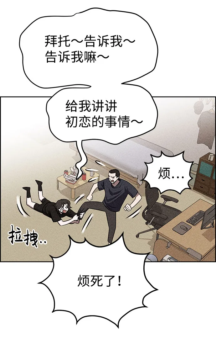 第43话 第42页