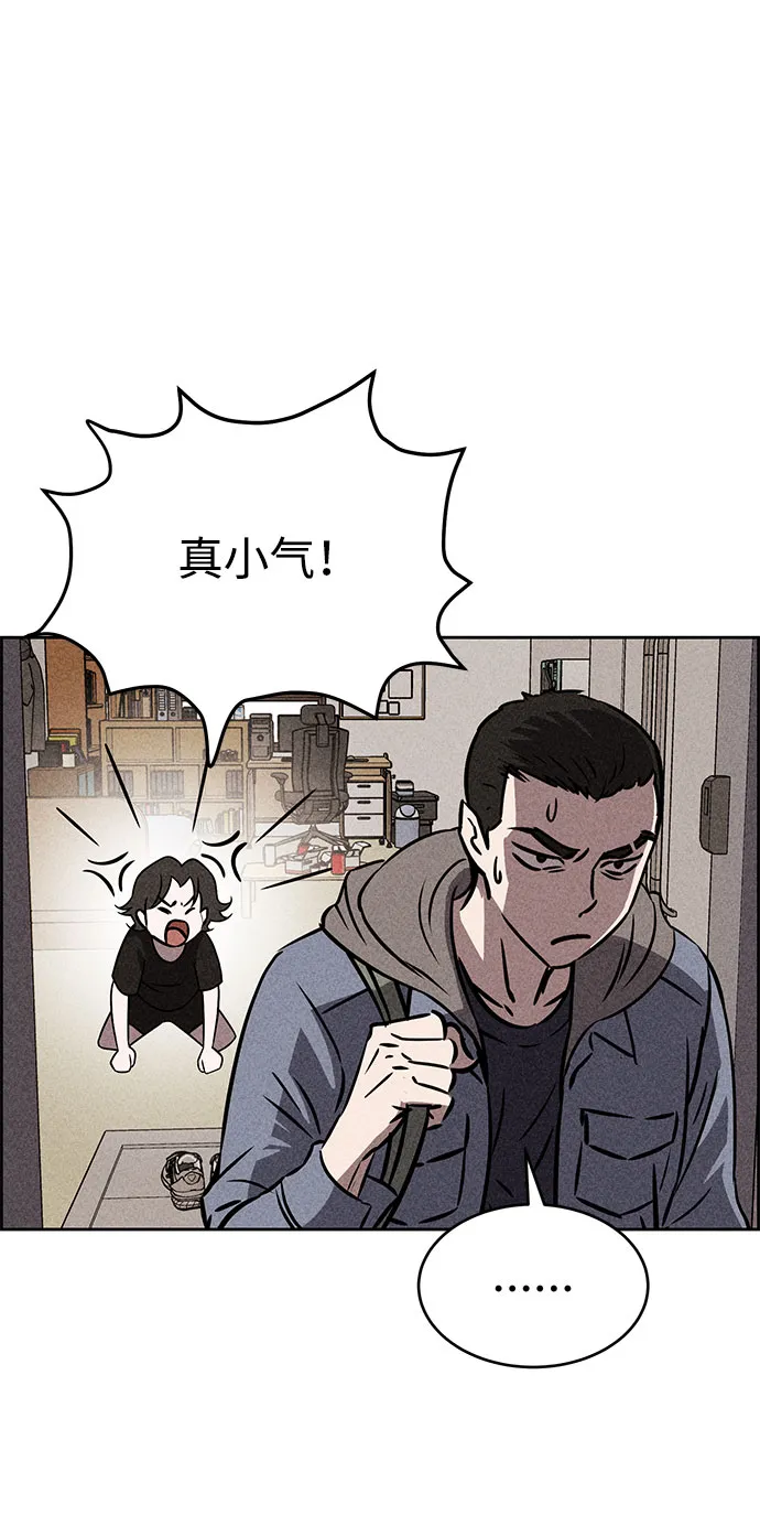 第43话 第43页