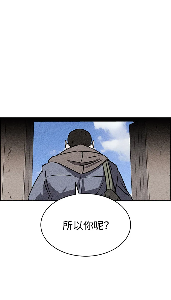 第43话 第44页