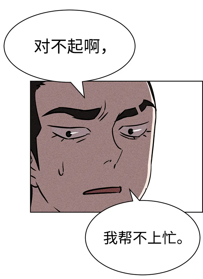 第43话 第48页