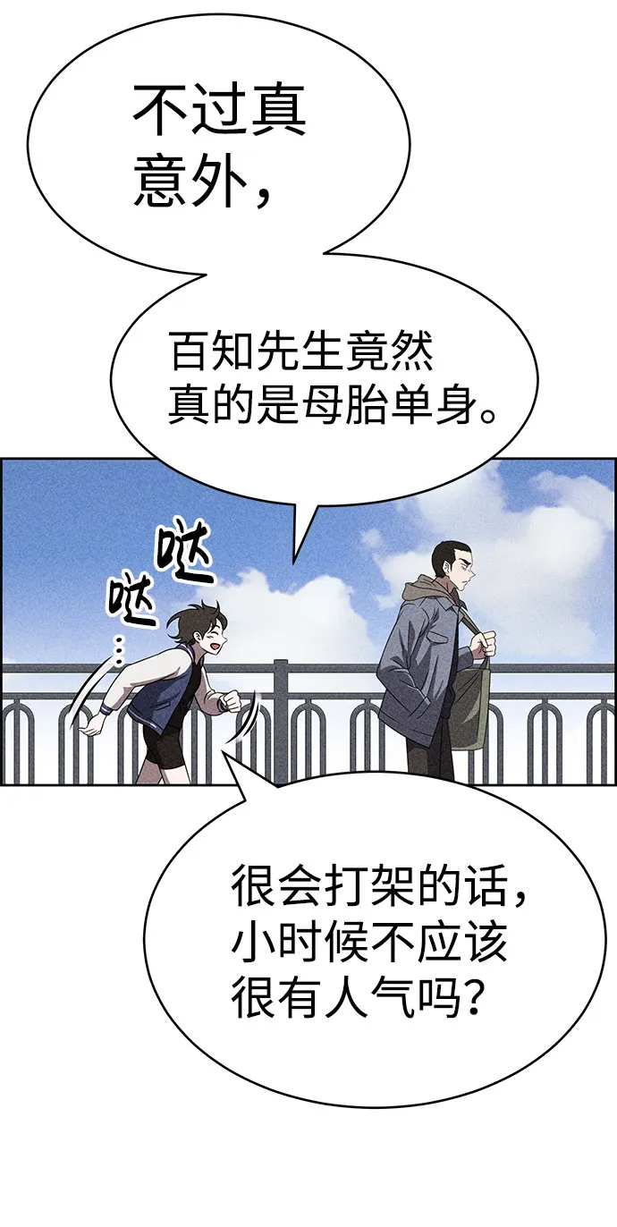 第43话 第49页