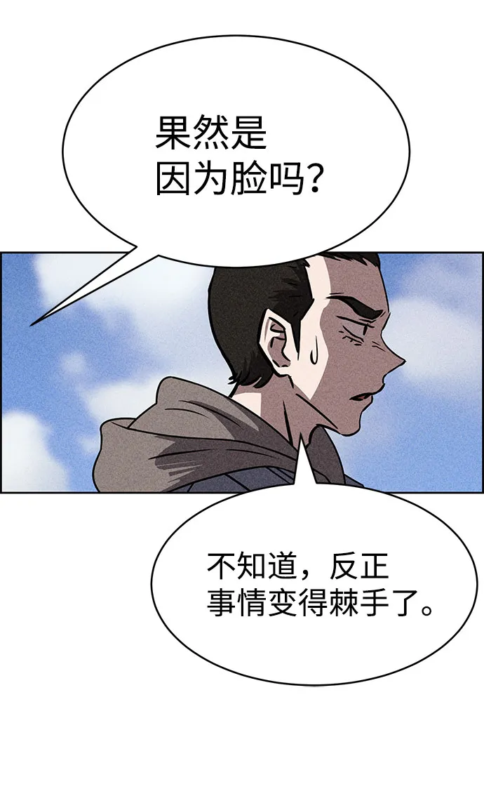 第43话 第50页