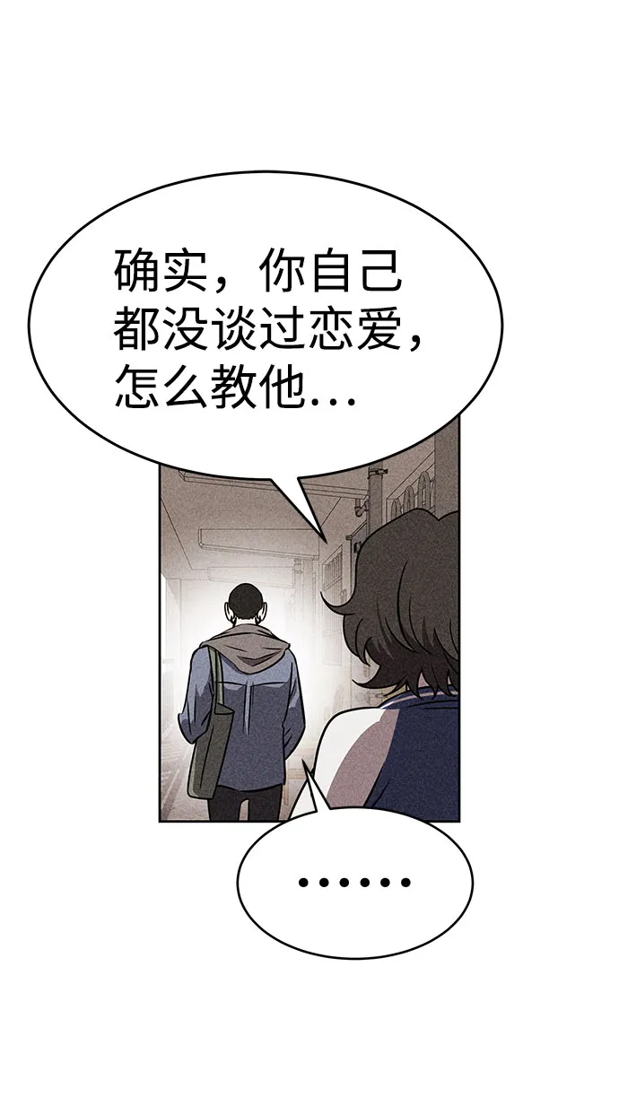 第43话 第51页