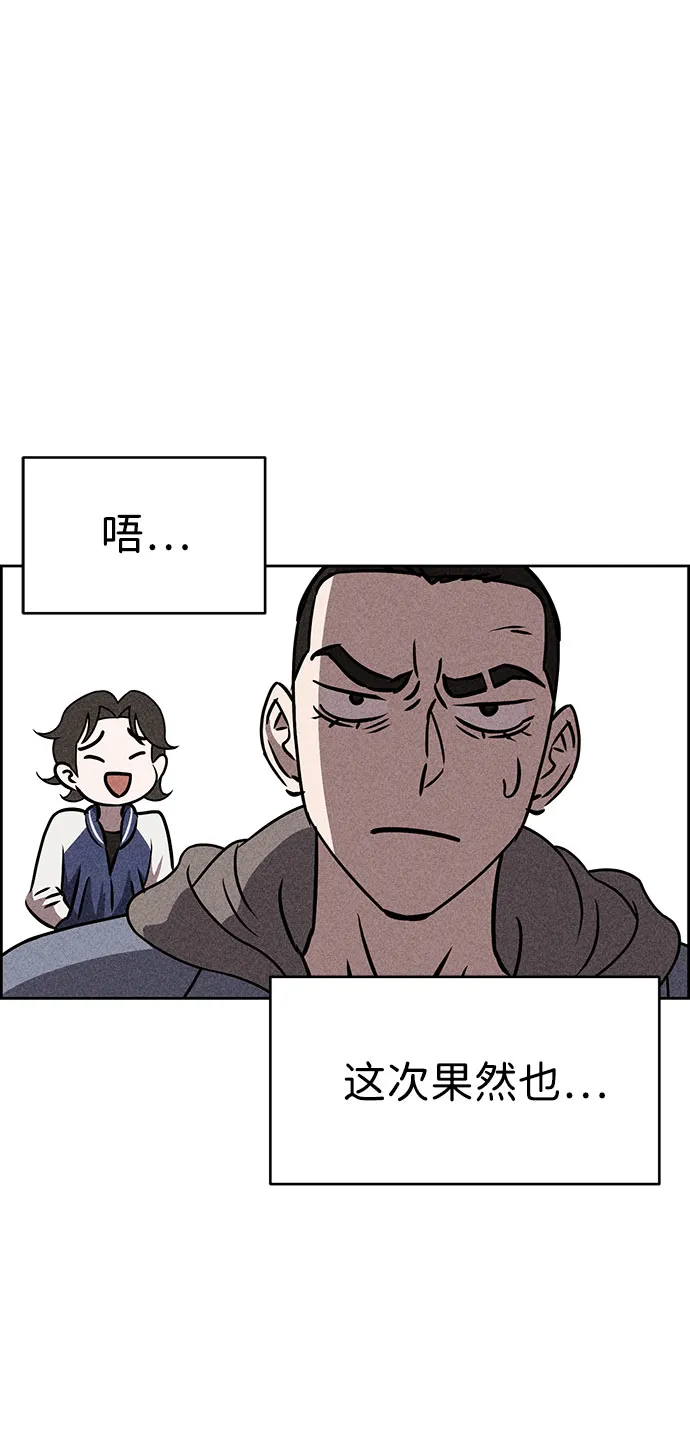 第43话 第52页