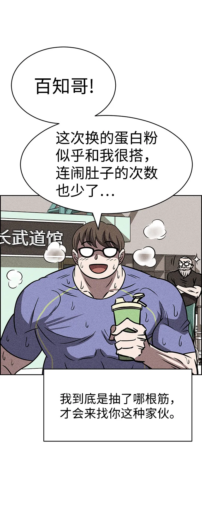 第43话 第54页