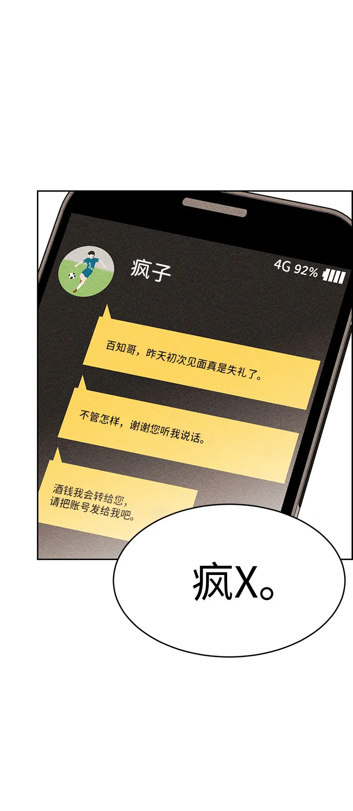 第43话 第60页