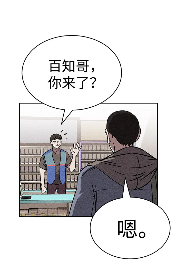 第43话 第64页