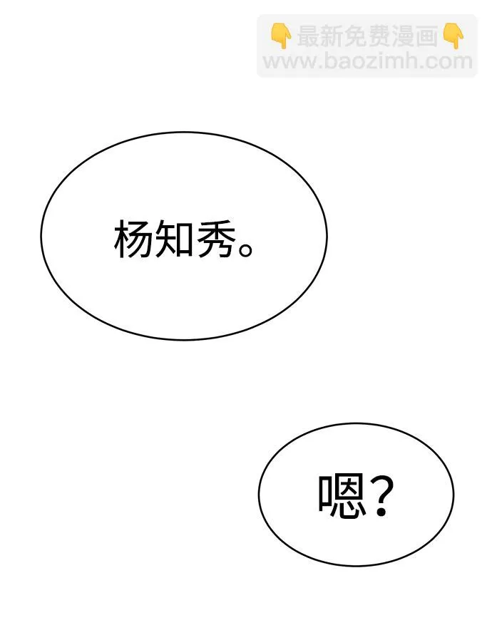 第43话 第69页