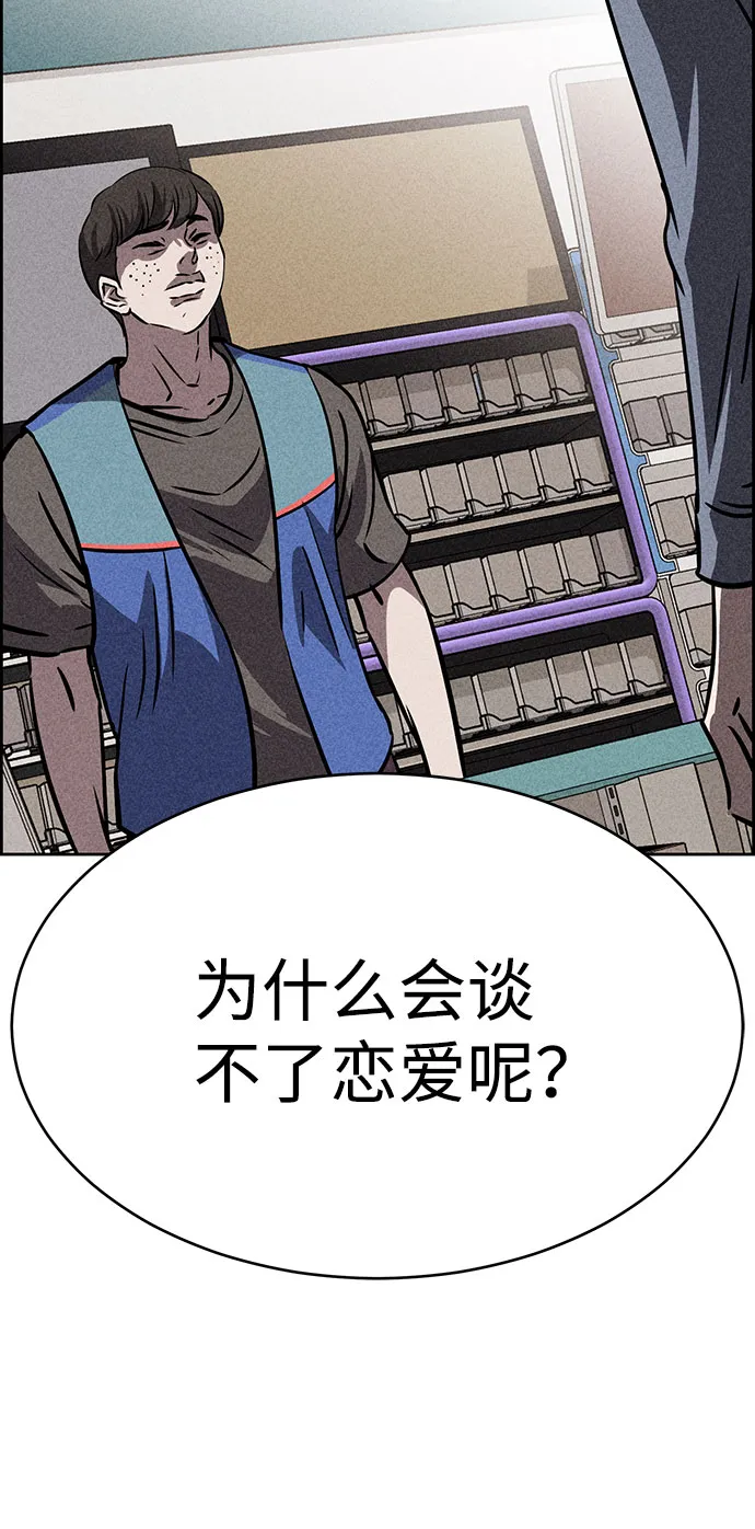 第43话 第71页