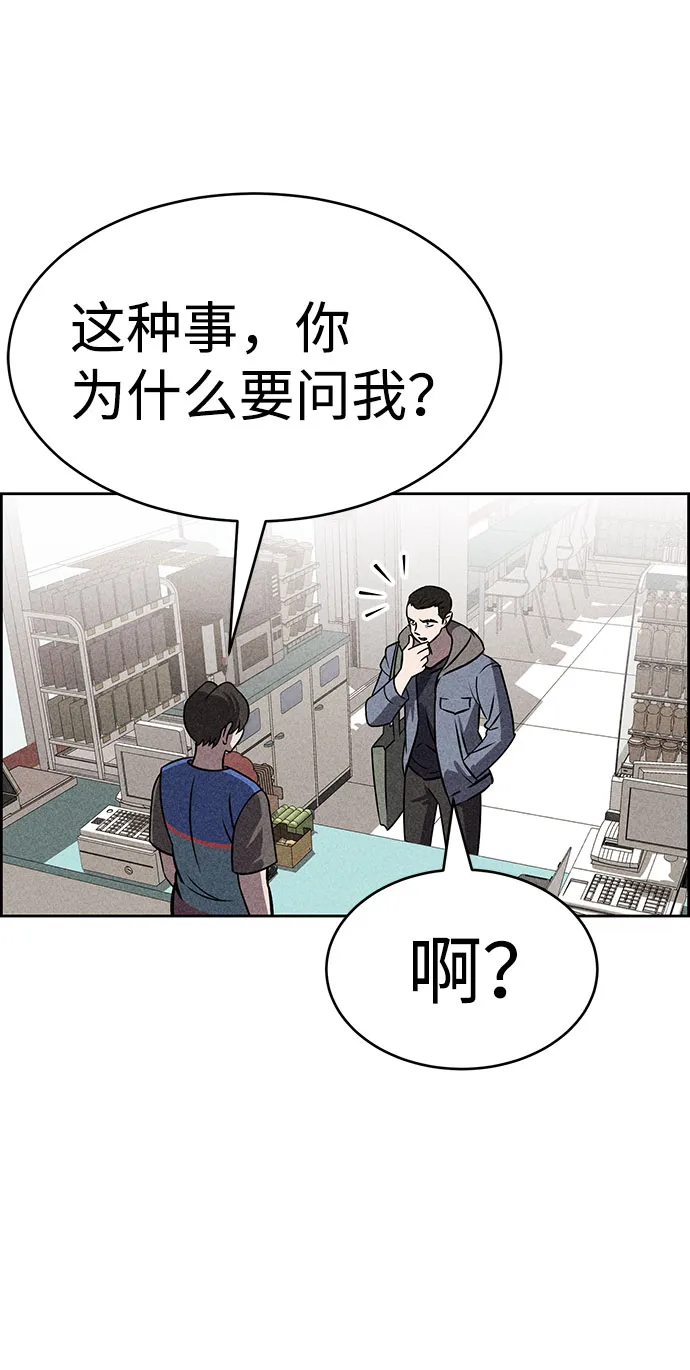 第43话 第74页