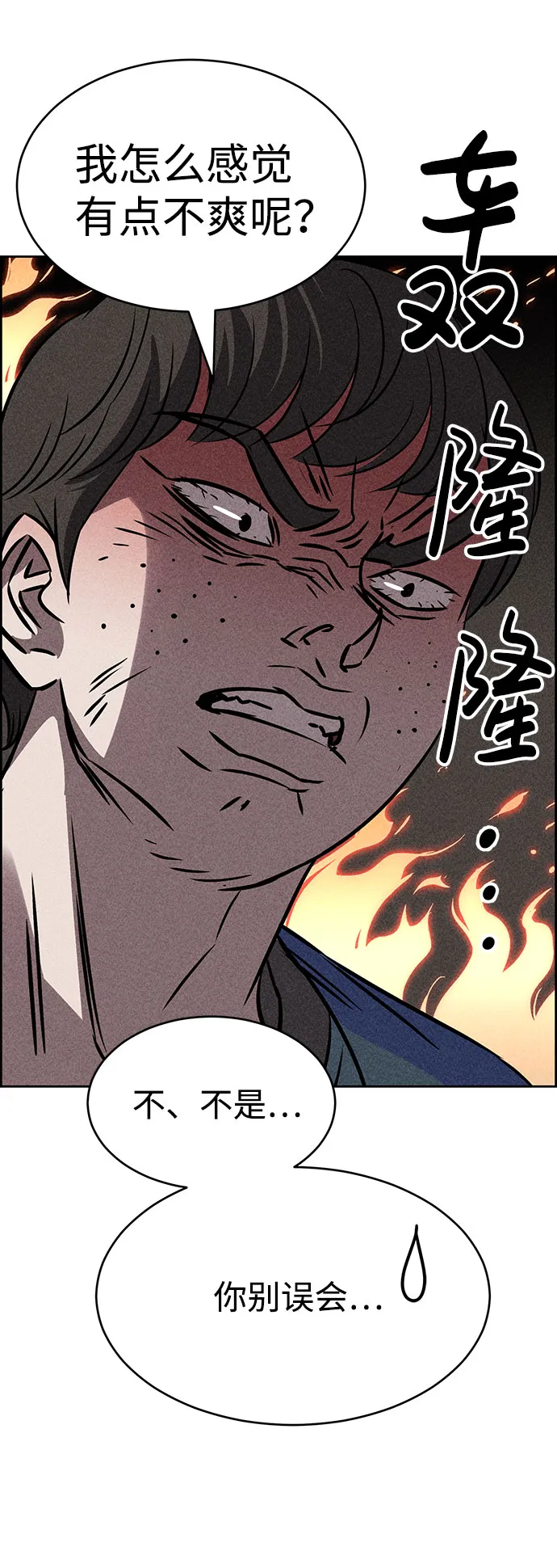 第43话 第75页