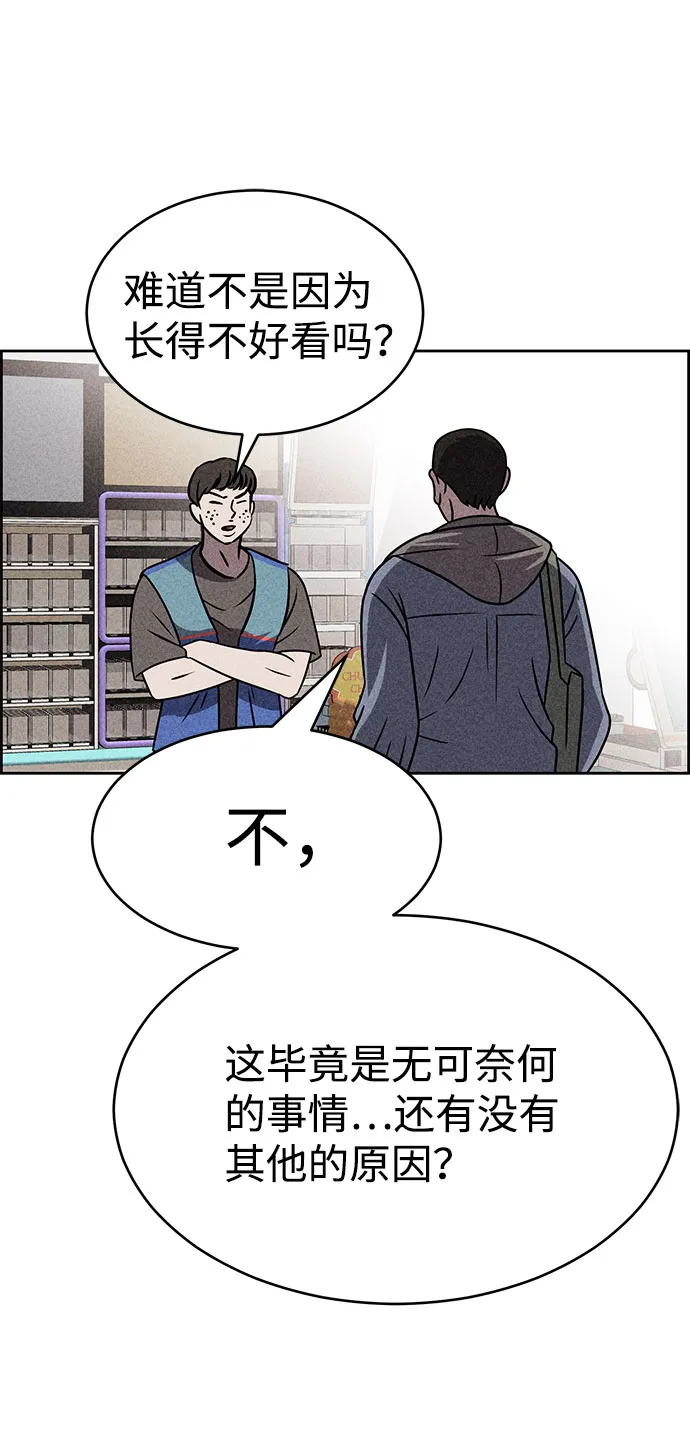 第43话 第76页