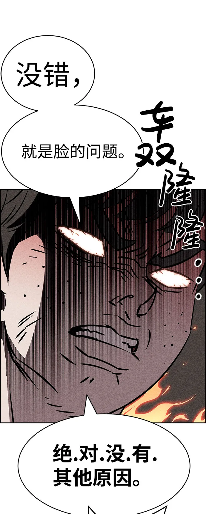 第43话 第77页