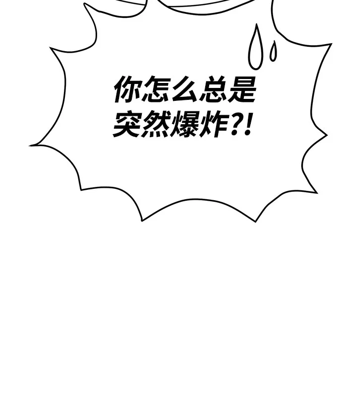 第43话 第78页
