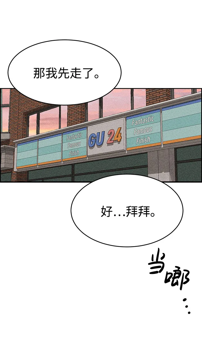 第43话 第79页