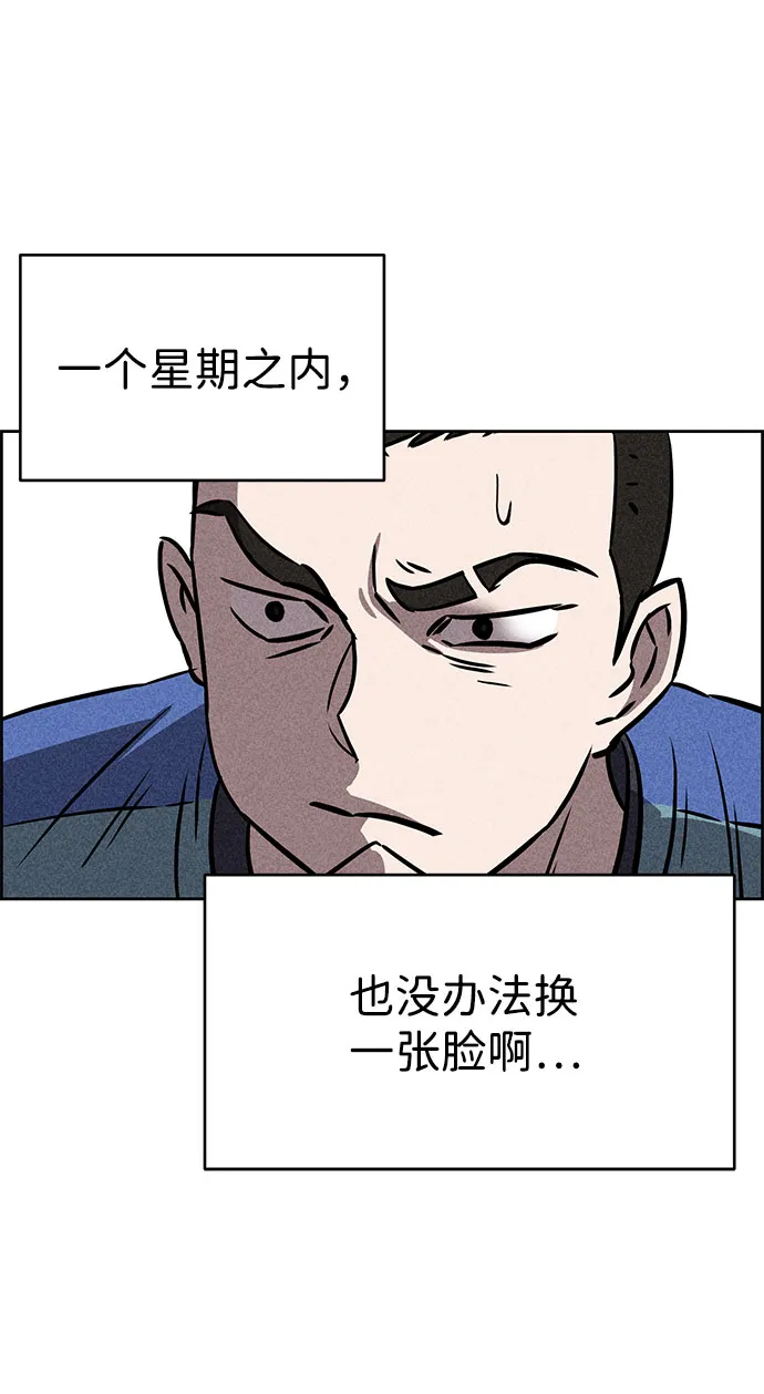 第43话 第81页