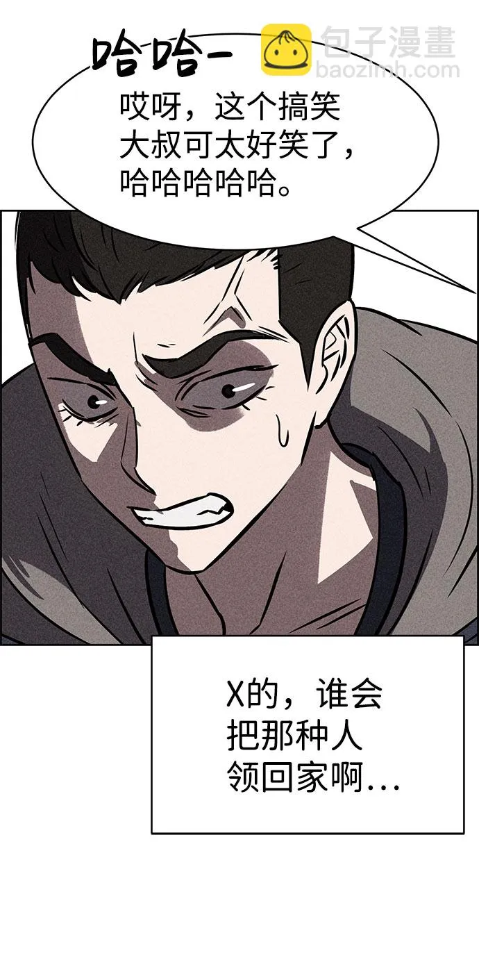 第43话 第86页