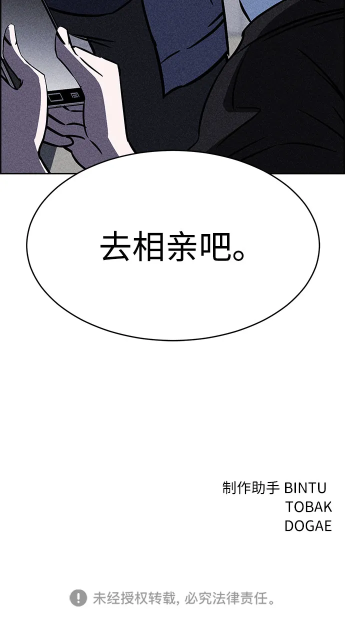 第43话 第93页