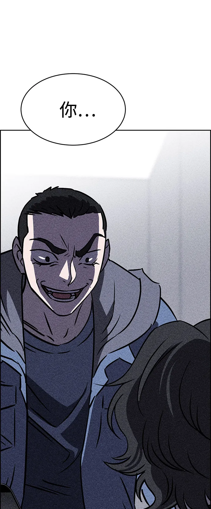 第44话 第3页