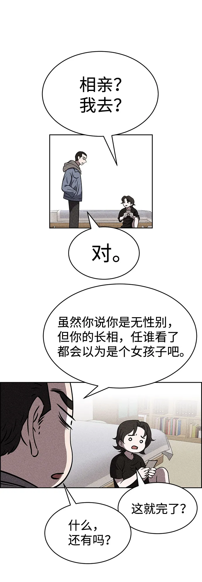 第44话 第6页