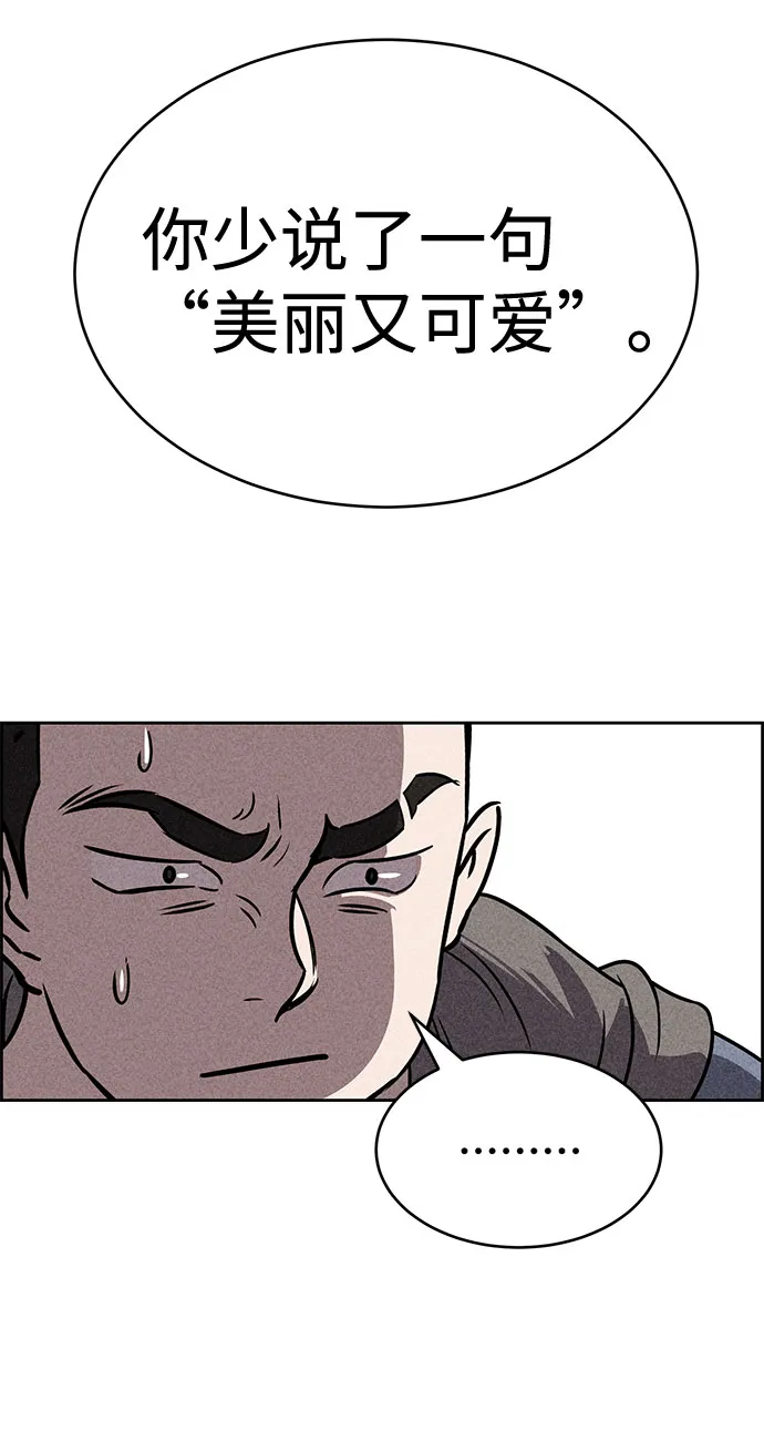 第44话 第7页