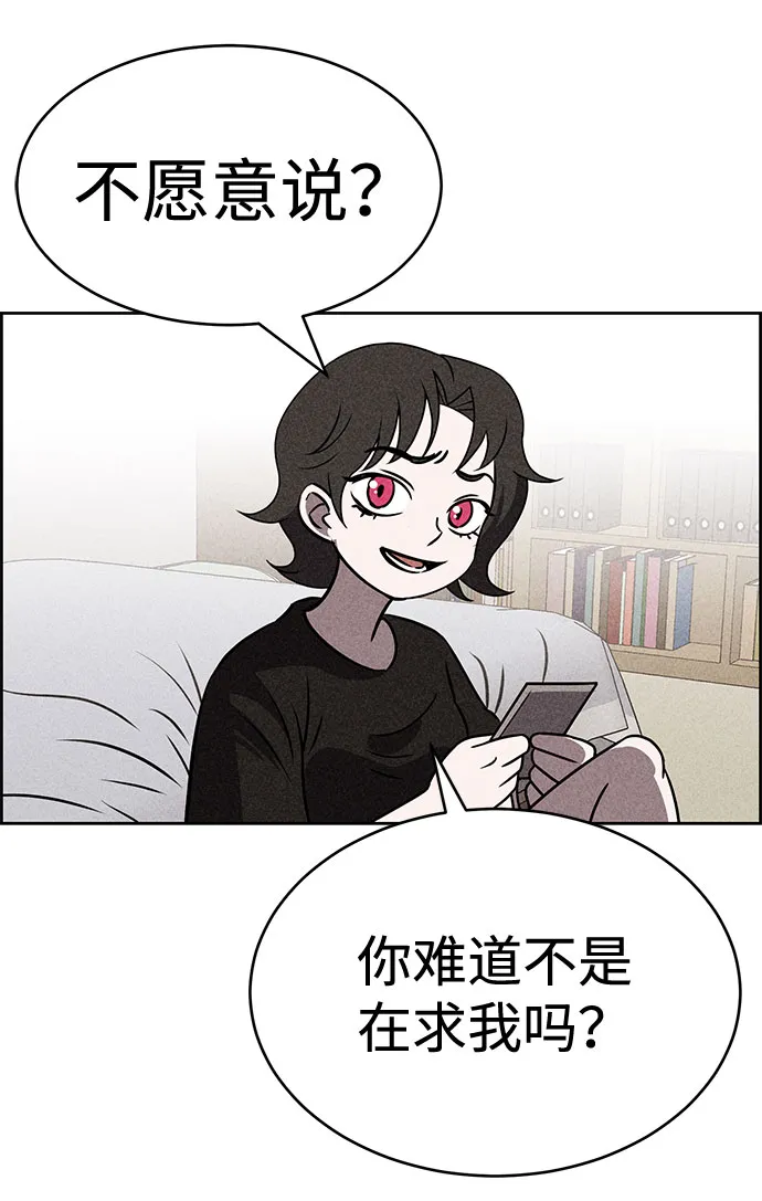 第44话 第8页