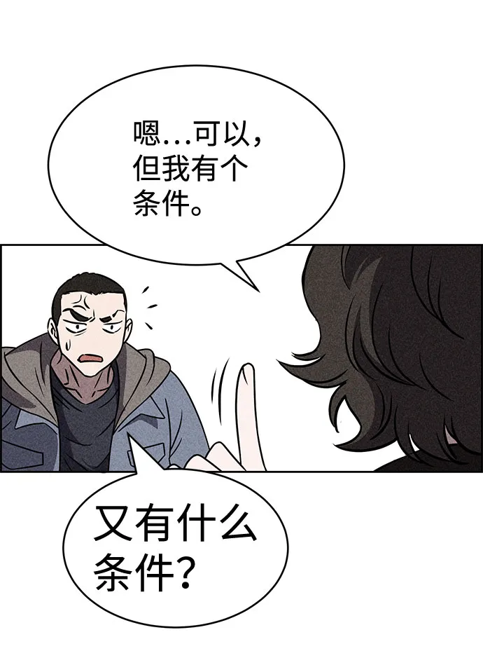 第44话 第12页